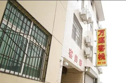Huashan Wanyuan Inn