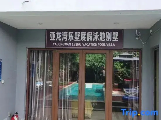 Yalong Bay Leshu Pool Villa (Sun Bay Road)