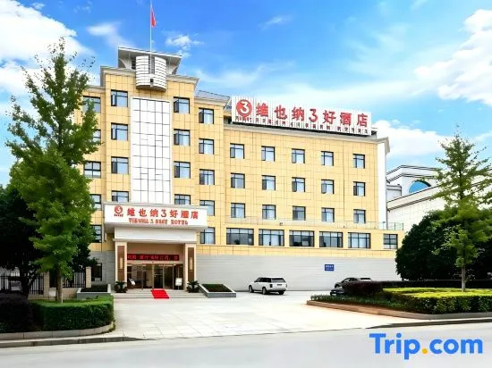 Vienna 3 Best Hotel (Chongyang County Government)