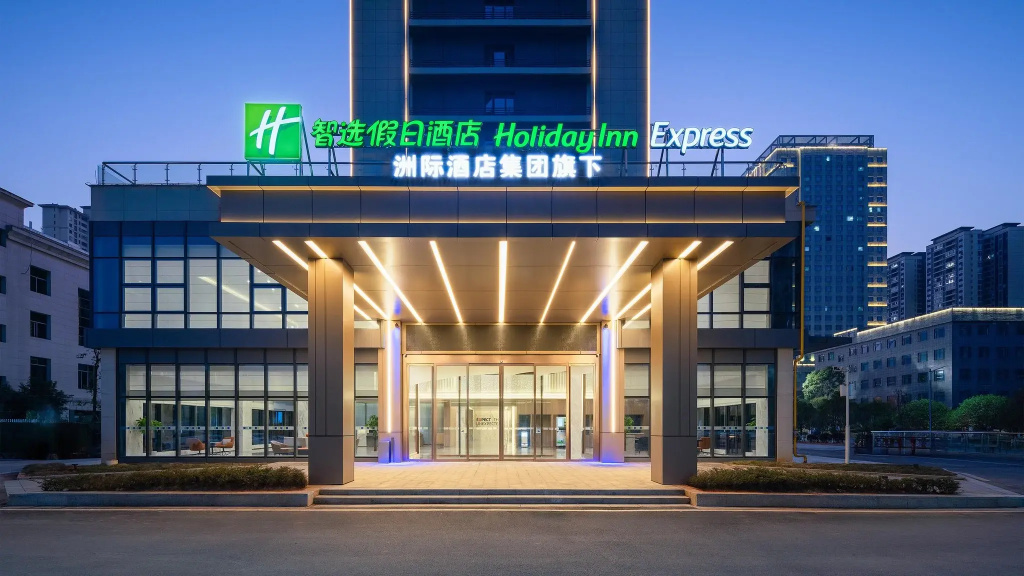 Holiday Inn Express Chenzhou Suxian