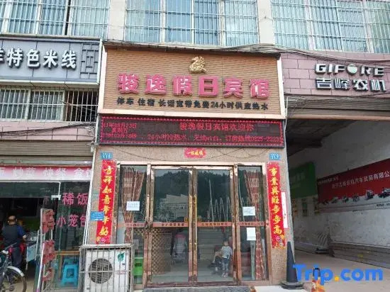 Suining Junyi Holiday Hotel
