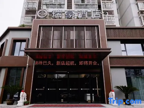 Ruihao Hotel (Suihe Garden Branch, Renmin Zhong Road) in Huaibei