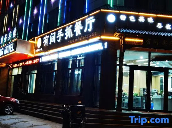 Di Wang Hotel
