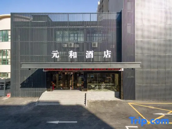 Hangzhou Yuanhe Hotel