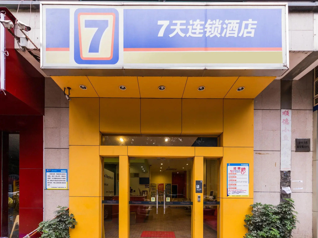 7 Days Premium Guangzhou Kecun Metro Branch