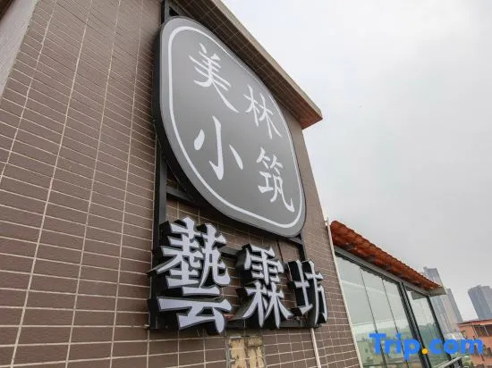 Meilin Xiaozhu Inn