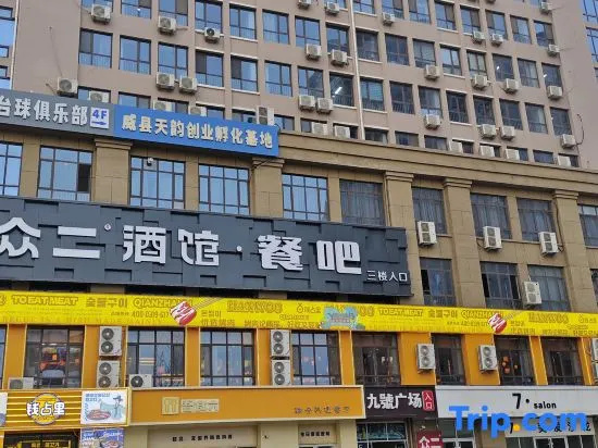 Bubble Movie Homestay (Weixian Century Street Heyuan No.9 Plaza Branch) in Xingtai