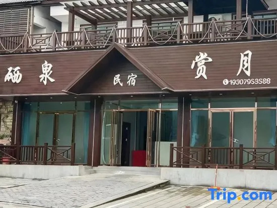 Xiquan Moon-viewing Homestay