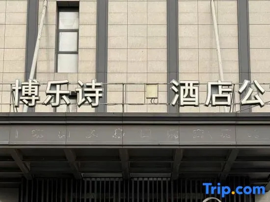 Atour Hotel Suzhou railway station north square Bole Shi