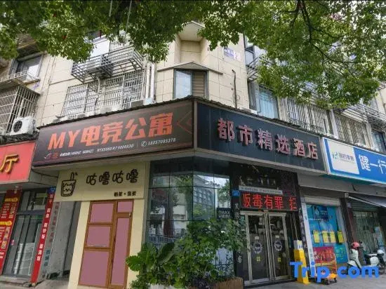 MY E-sports Apartment (Quzhou High-Speed Railway Station)
