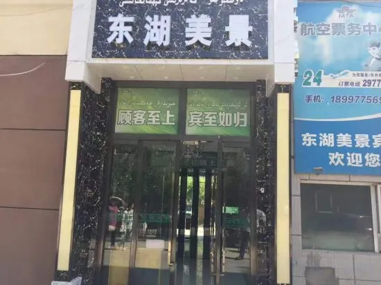 Kashgar East Lake View Hotel (Gucheng Branch) in Kashgar