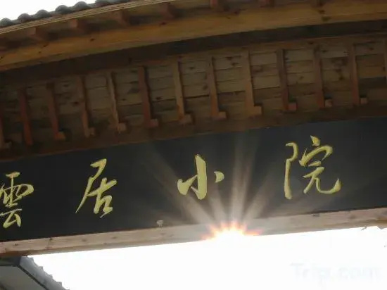 Beijing Yunju Private Tangyuan