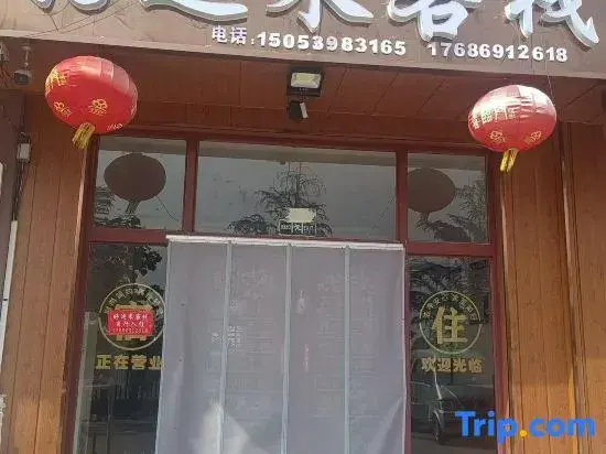 Pingyi Haoyunlai Chinese Inn