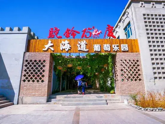 Theme Hotel Turpan Camel Bell Winery