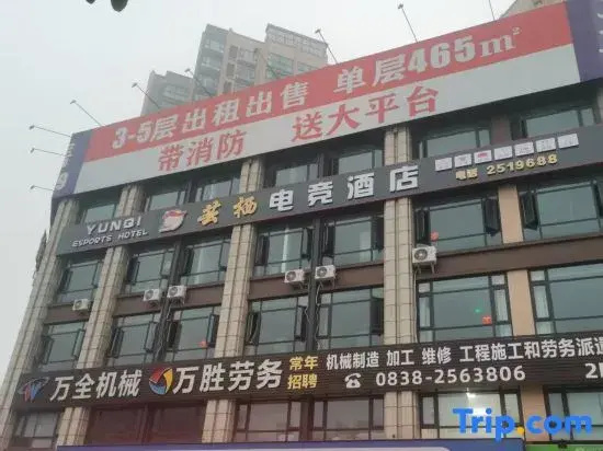 Yunxi E-Sports Hotel