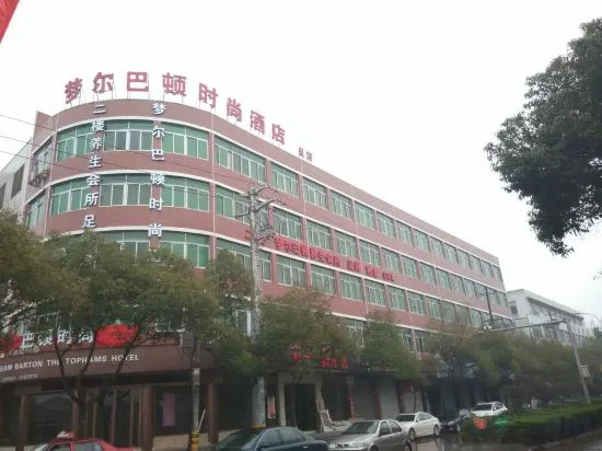 Wenzhou Menger Barton Fashion Hotel in Wenzhou