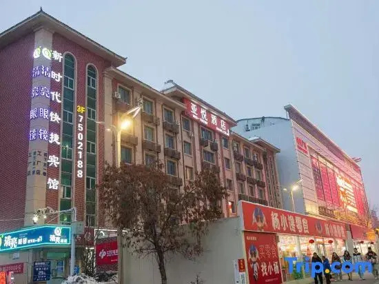 Yayue Hotel (Shihezi Xingfu Road Pedestrian Street)