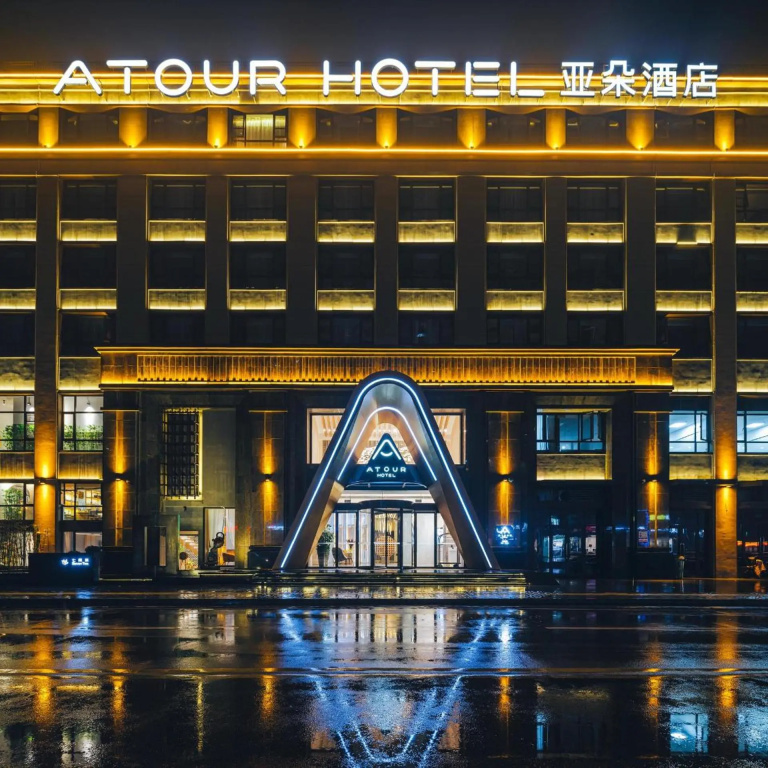 Atour Hotel Xuzhou Municipal Government in Xuzhou