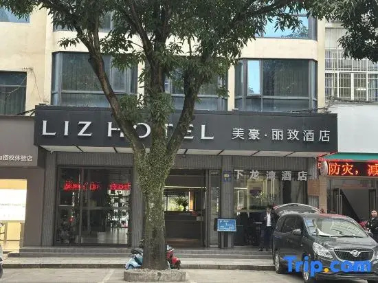 MEHOOD LESTIE Hotel (Pingxiang Bus Station Food Street)