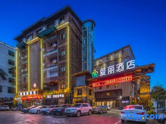 Aili Hotel (High-speed Railway Station Fruit Market Branch)