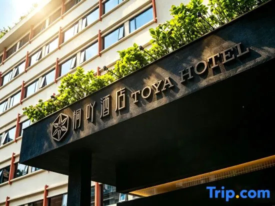 Tongya Hotel (Guiyang Jiaxiu Tower)