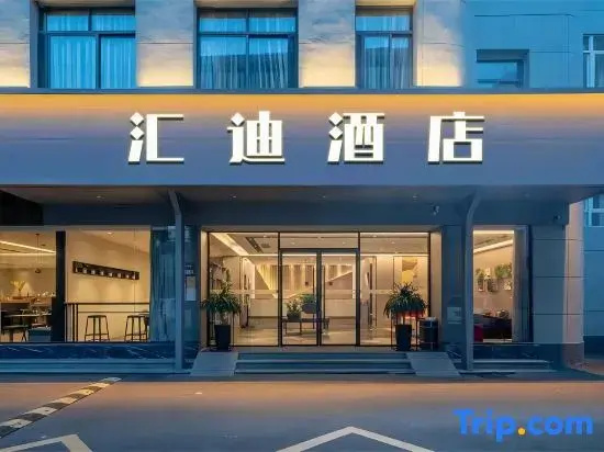 hui di shi shang jiu dian
