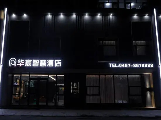 Hualu Wisdom Hotel (Jixi Wanda Plaza Branch)