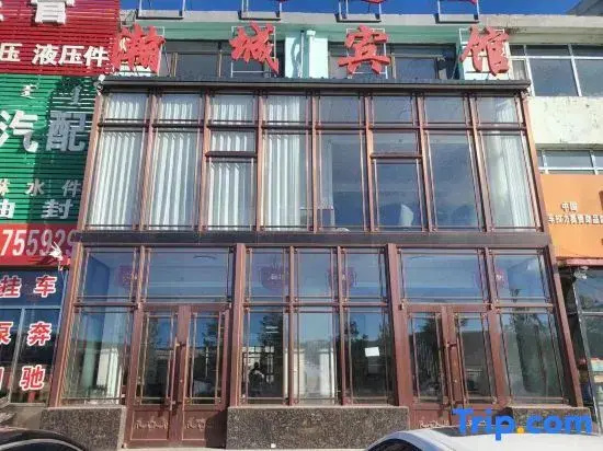 Huolin Gol Yucheng Hotel