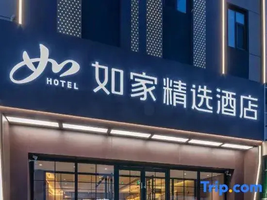 Homeinn Collection Hotel (Beijing Huilongguan Huoying Subway Station)