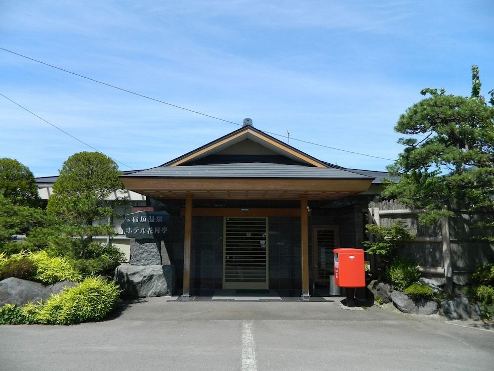 Inagaki Onsen Hotel KAGETSUTEI image