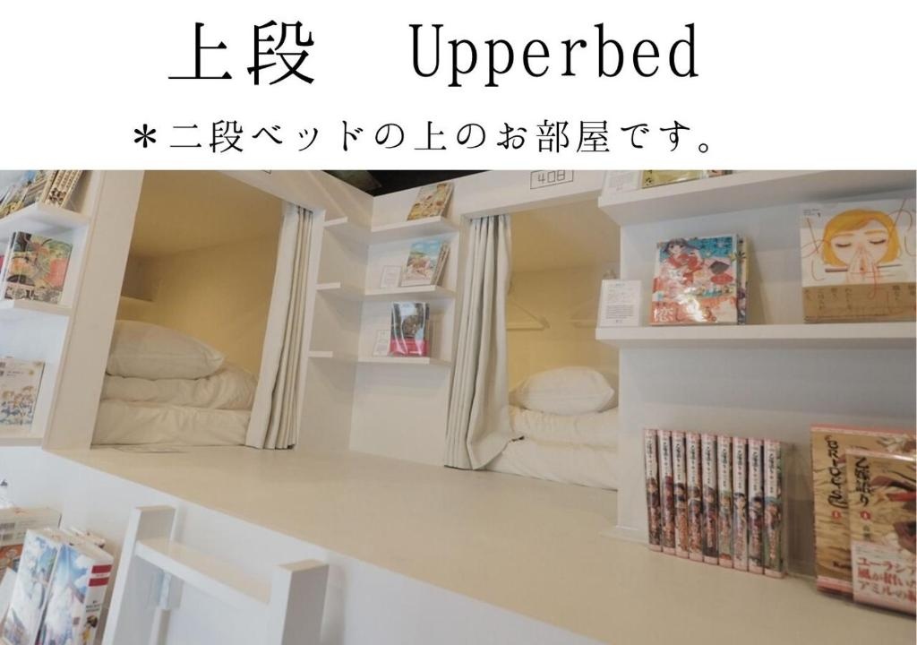 MANGA ART HOTEL, TOKYO - Hostel 사진 2