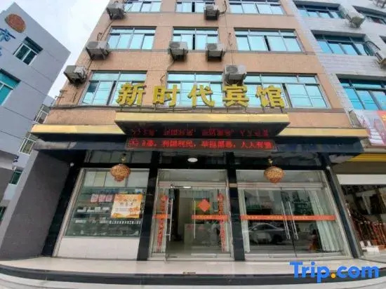 Yandangshan New Era Hotel
