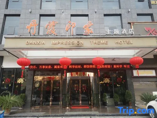 Xinning Danxia Impression Theme Hotel in Shaoyang