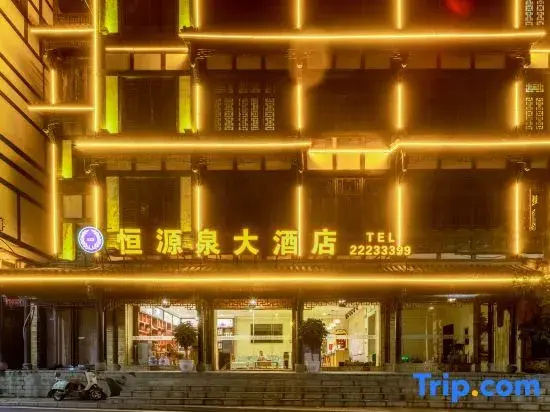 Hengyuanquan Hotel
