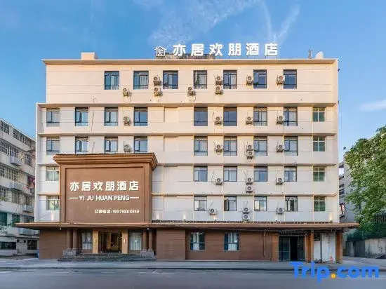 Jingdezhen Yiju Hampton Hotel (People's Square Tao Yang Alley)