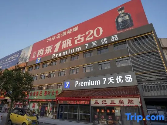 7 Days Premium Hotel (Yucheng City People's Government) in Dezhou