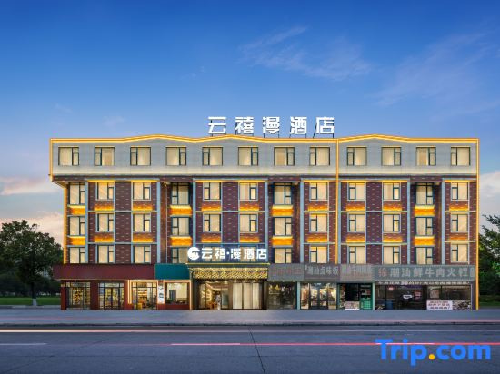 Yunxi Man Hotel (Yiwu International Expo Center Branch)