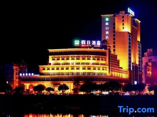 Holiday Hotel in Heyuan