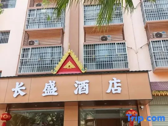 Changsheng Hotel（Dai Garden Hotel）