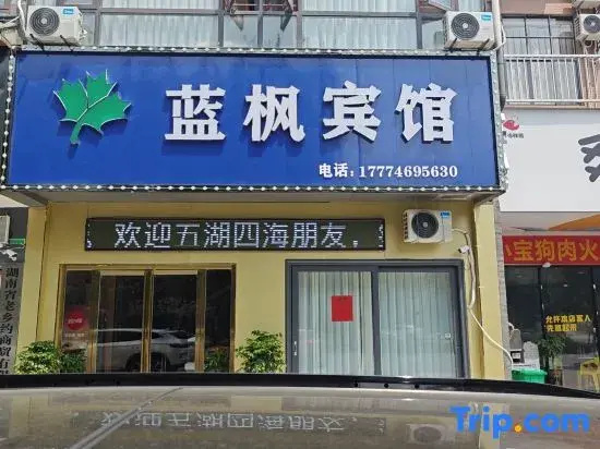 Lan Feng Hotel