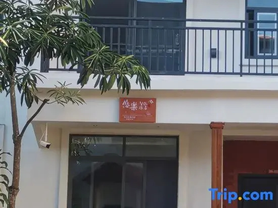 Youle Intelligent Travel Homestay