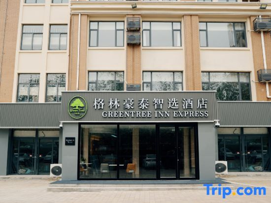 GreenTree Inn Select Hotel (Xiajin Wenhua Road Branch) in Dezhou