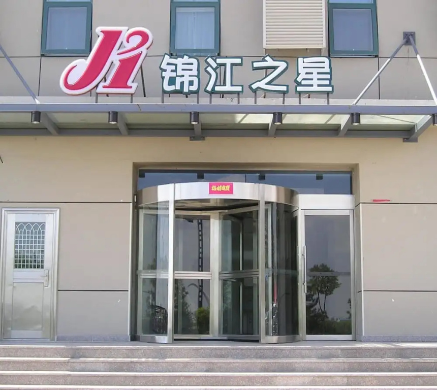 Jinjiang Inn Nanhuanqiao Fantawild Adventure, Datong