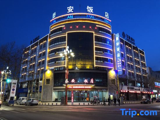 Qin An Hotel