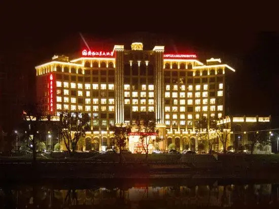 Anfu Jiangjing Hotel