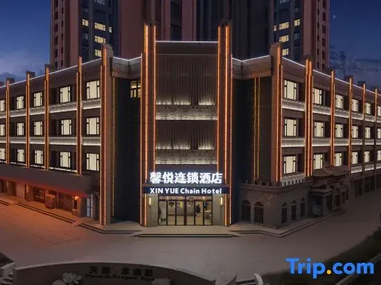 Xinyue Chain Hotel (Pingliang No. 1 High School)