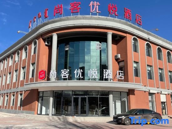 Shankee Coffee Style Hotel (Xilingol League Xianghuang Banner) in Xin Bulag
