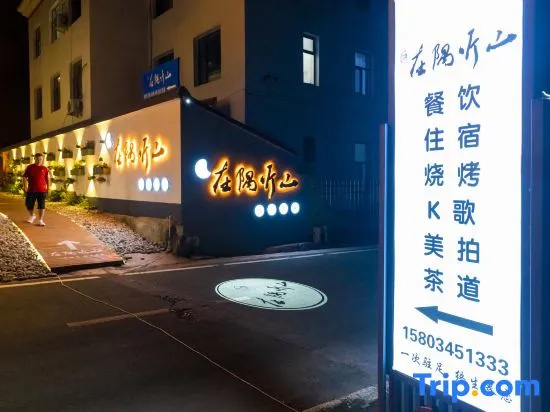 I listened to the mountains in the valley of Taihang