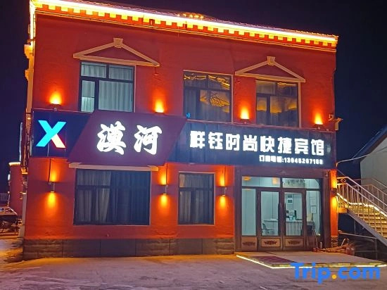 Mohe Xiangyu Fashion Express Hotel (Beijixing Square)