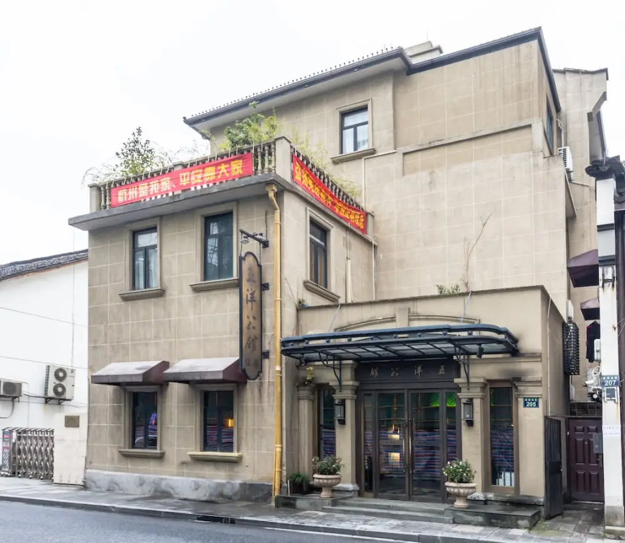 Wuyang Boutique Hotel - Hefang Street